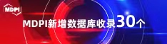 日逼内射鸡巴阴道黄色网址综合大全喜报 | 11月，30个期刊被数据库收录！